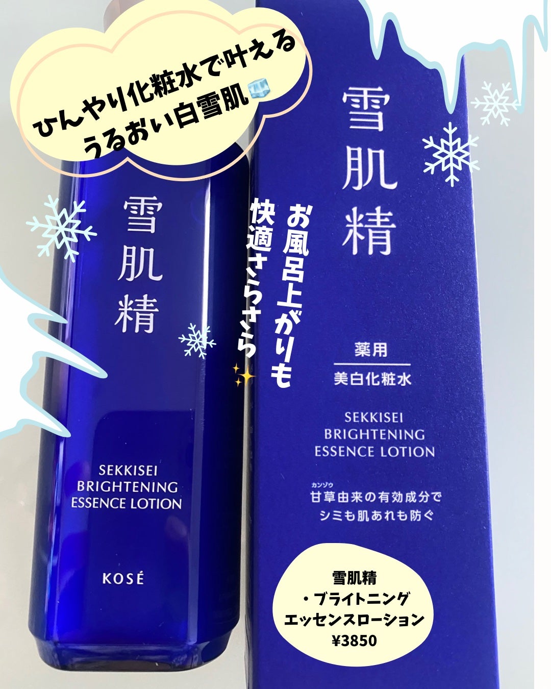 è¬çšéªè粟 ãã©ã€ããã³ã° ãšãã»ã³ã¹ ããŒã·ã§ã³/éªè粟/åç²§æ°Žã䜿ã£ãã¯ãã³ãïŒ1æç®ïŒ