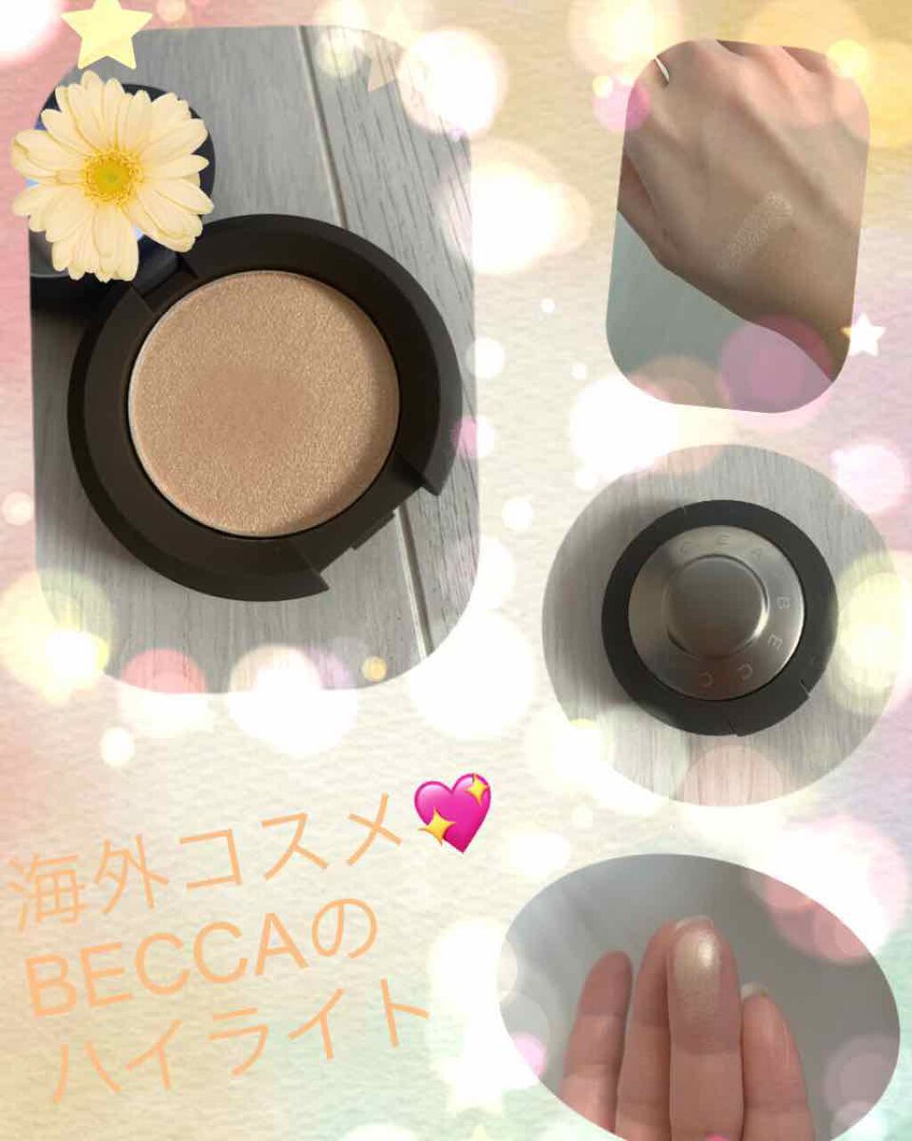 シマリング スキン パーフェクター/BECCA/化粧下地を使ったクチコミ(1枚目)