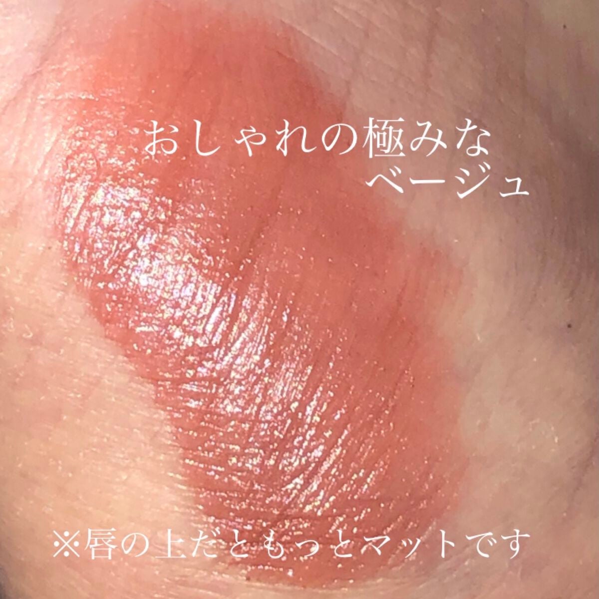 アディクション ベルベットティント/Flynn/リップティントを使ったクチコミ(2枚目)