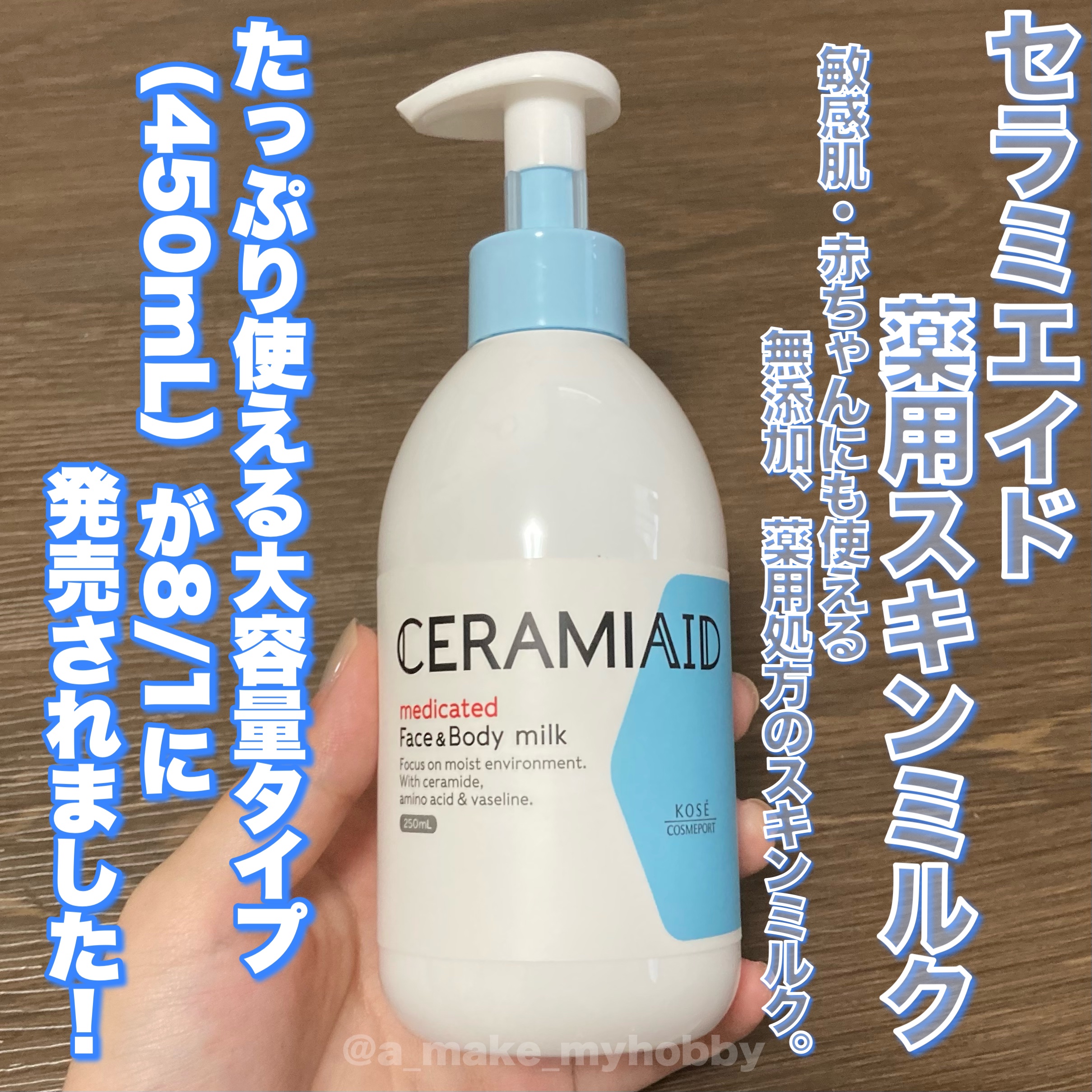 セラミエイド 薬用スキンクリーム/セラミエイド/フェイスクリームを使ったクチコミ（2枚目）