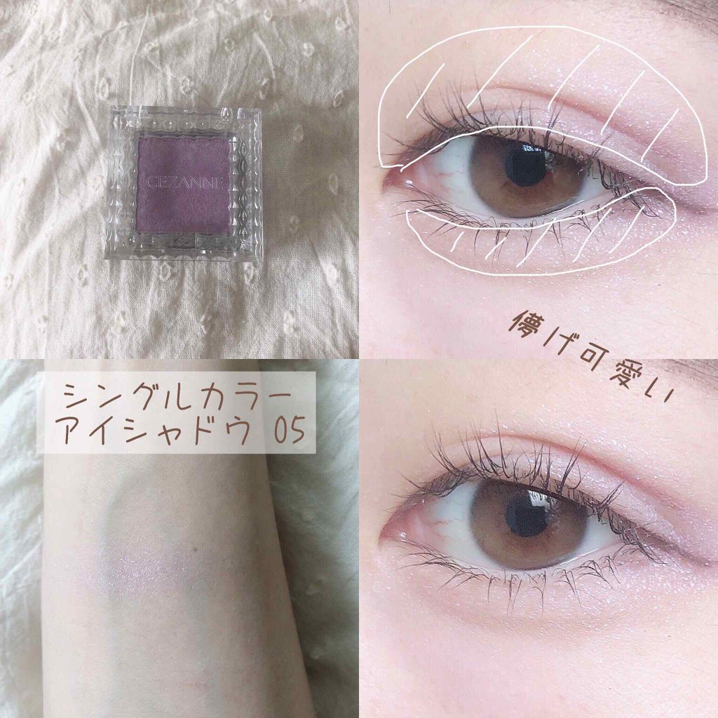 シングルカラーアイシャドウ/CEZANNE/単色アイシャドウを使ったクチコミ（2枚目）