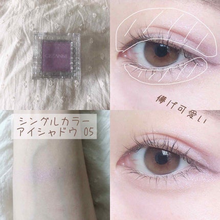 シングルカラーアイシャドウ/CEZANNE/単色アイシャドウを使ったクチコミ(2枚目)