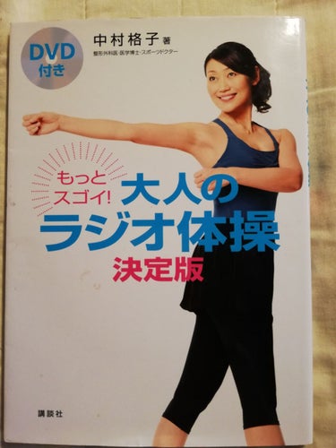 おはようございます。
最近、ふとって来たのでダイエット🍰🈲を開始しました

まずは、運動から

ジョギング　　　　20分×3
ウォーキング　　　15分×3
腹筋　　　　　　  20回×3
スクワット　　