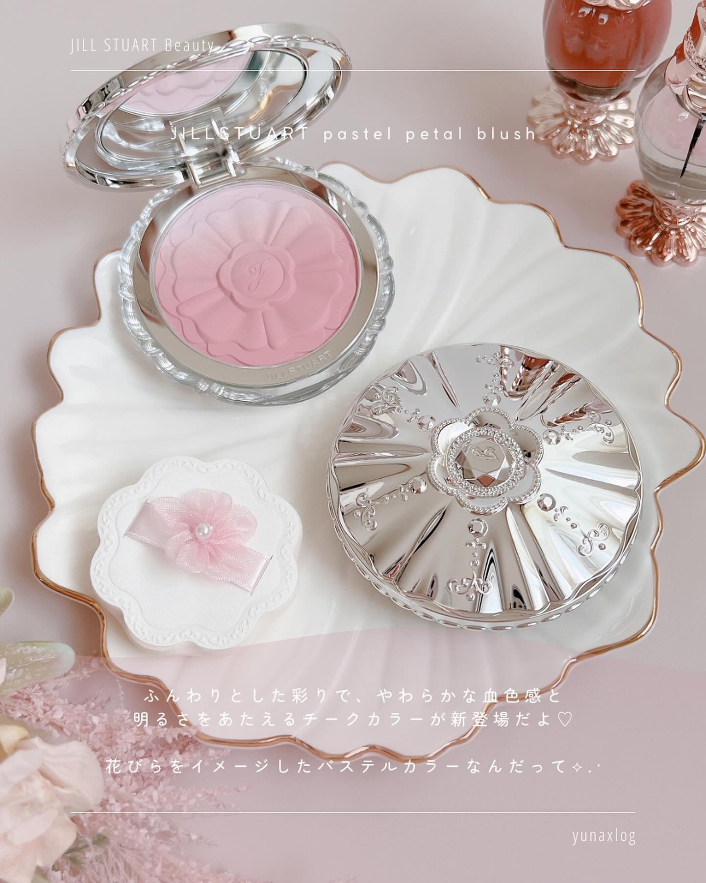 ジルスチュアート　パステルペタル ブラッシュ/JILL STUART/パウダーチークを使ったクチコミ（2枚目）