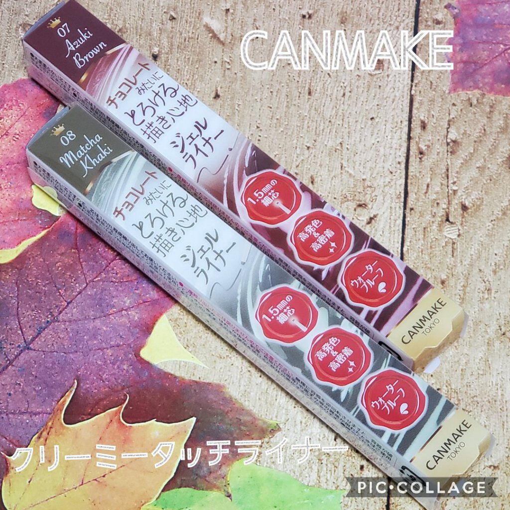 クリーミータッチライナー/キャンメイク/ジェルアイライナーを使ったクチコミ（1枚目）