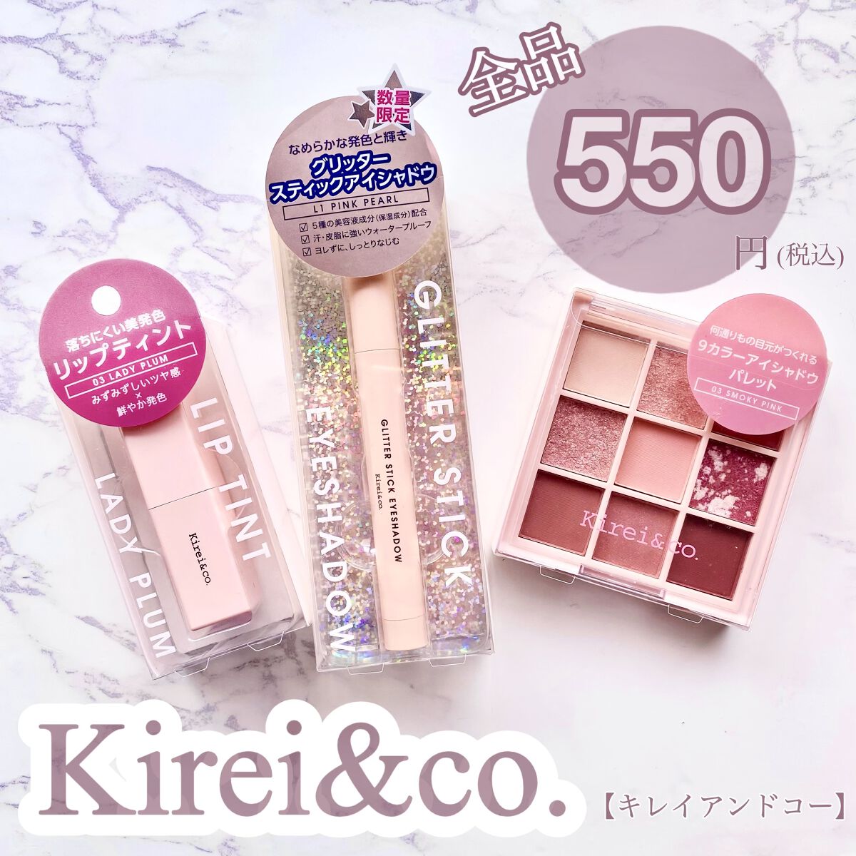 アイシャドウパレット/Kirei&co./アイシャドウパレットを使ったクチコミ（1枚目）