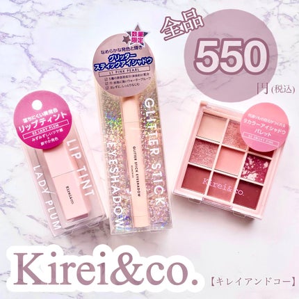 アイシャドウパレット/Kirei&co./アイシャドウパレットを使ったクチコミ(1枚目)