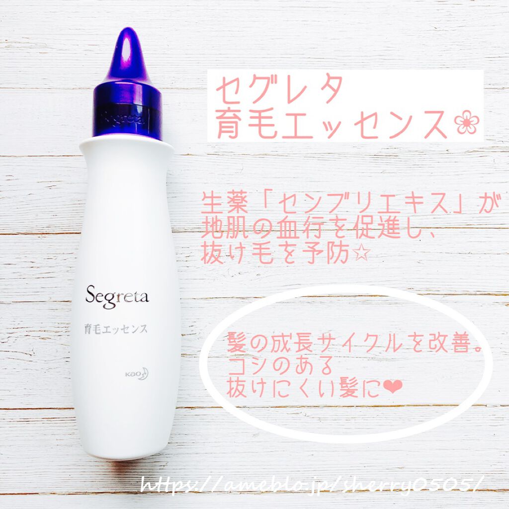 chiyo36 on LIPS 「【セグレタ 育毛エッセンス】内容量:150mlいつまでもかわら..」(1枚目)