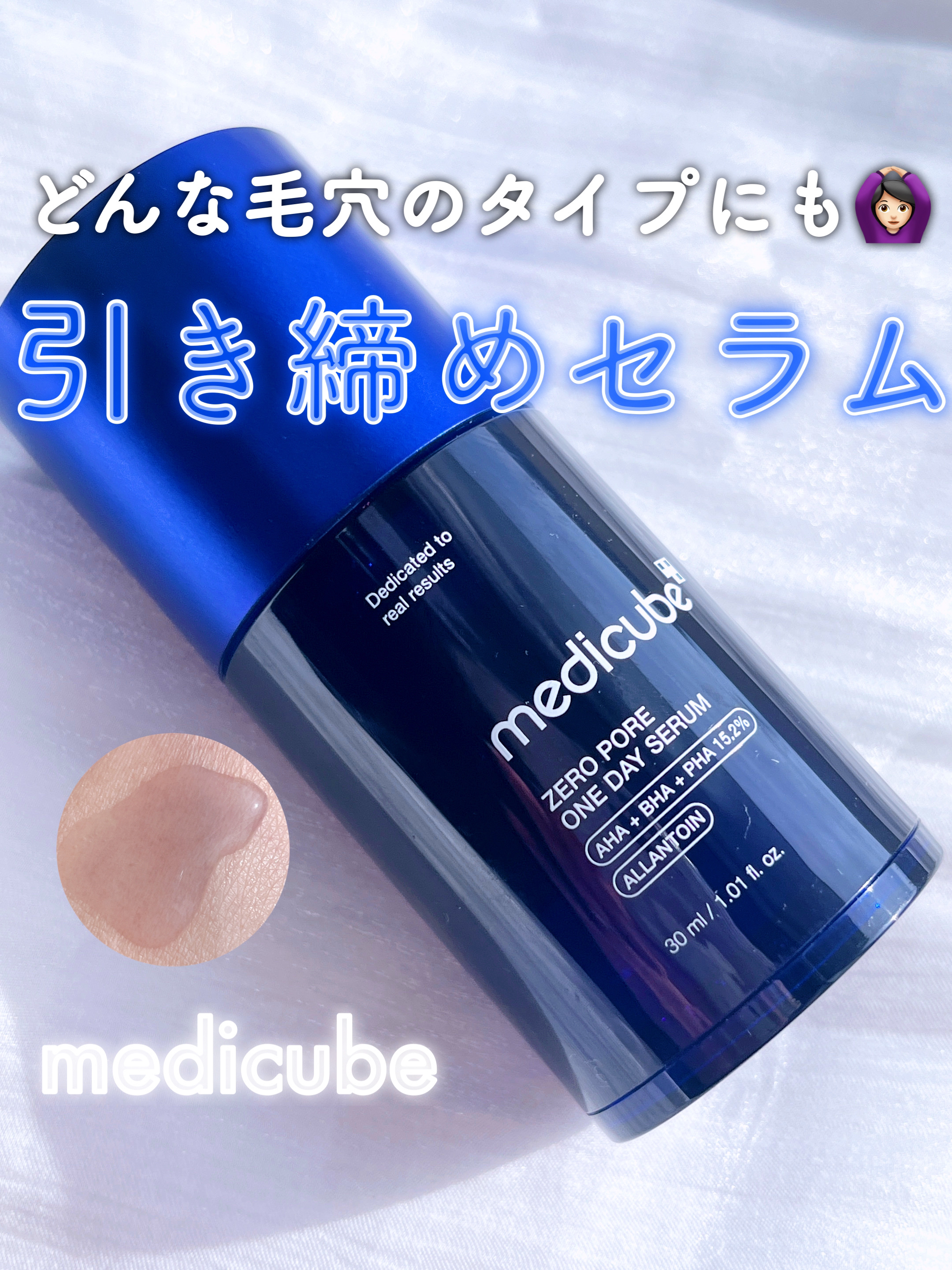MEDICUBE(メディキューブ) ZERO LINE・毛穴ケアの人気おすすめ商品 | LIPS