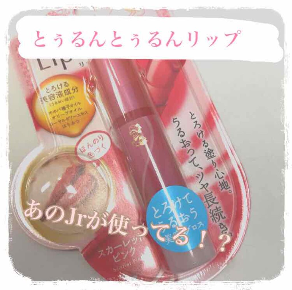 リップフォンデュ/メンソレータム/リップバームを使ったクチコミ（1枚目）