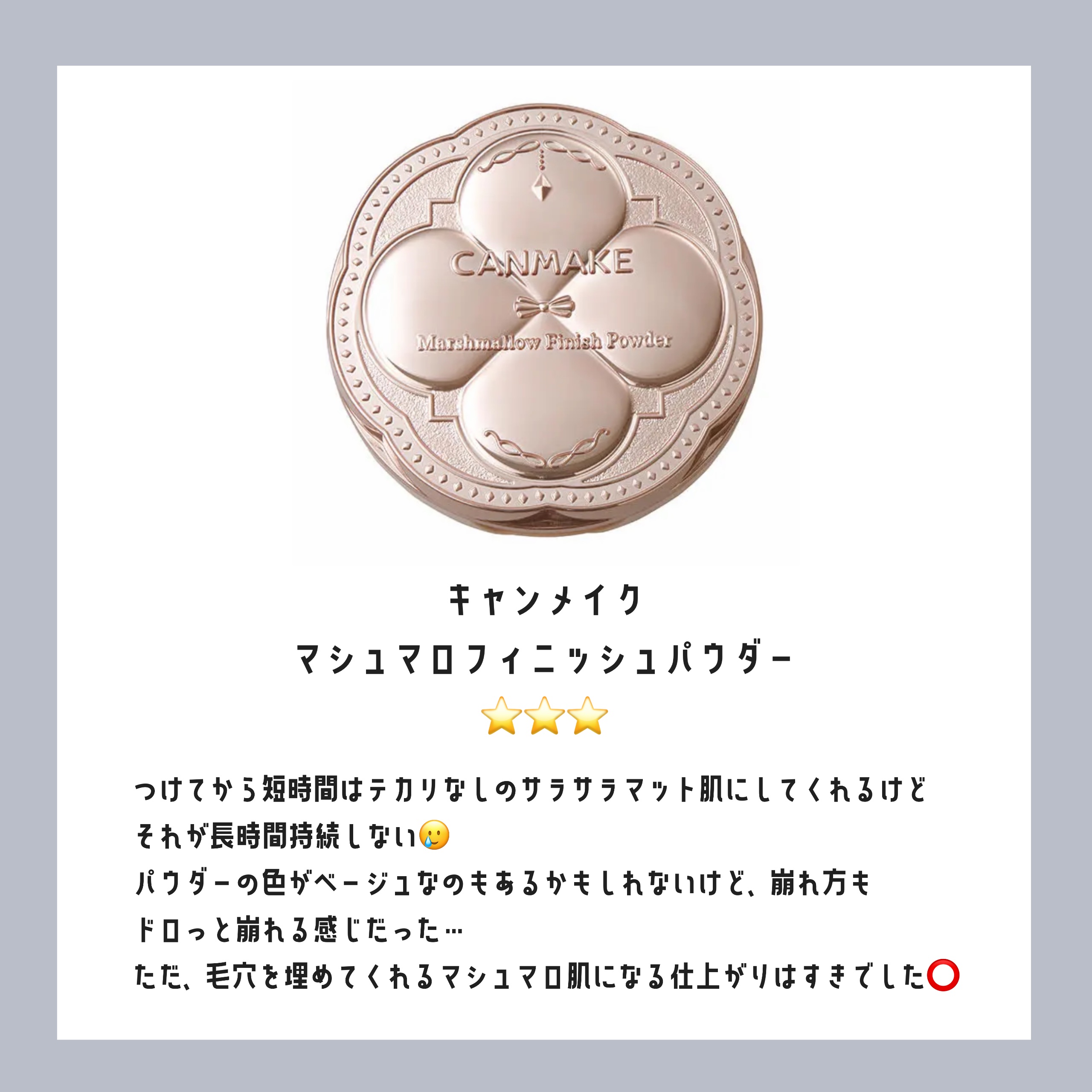 CICA ノーセバム マイルドパウダー/VT/ルースパウダーを使ったクチコミ（2枚目）