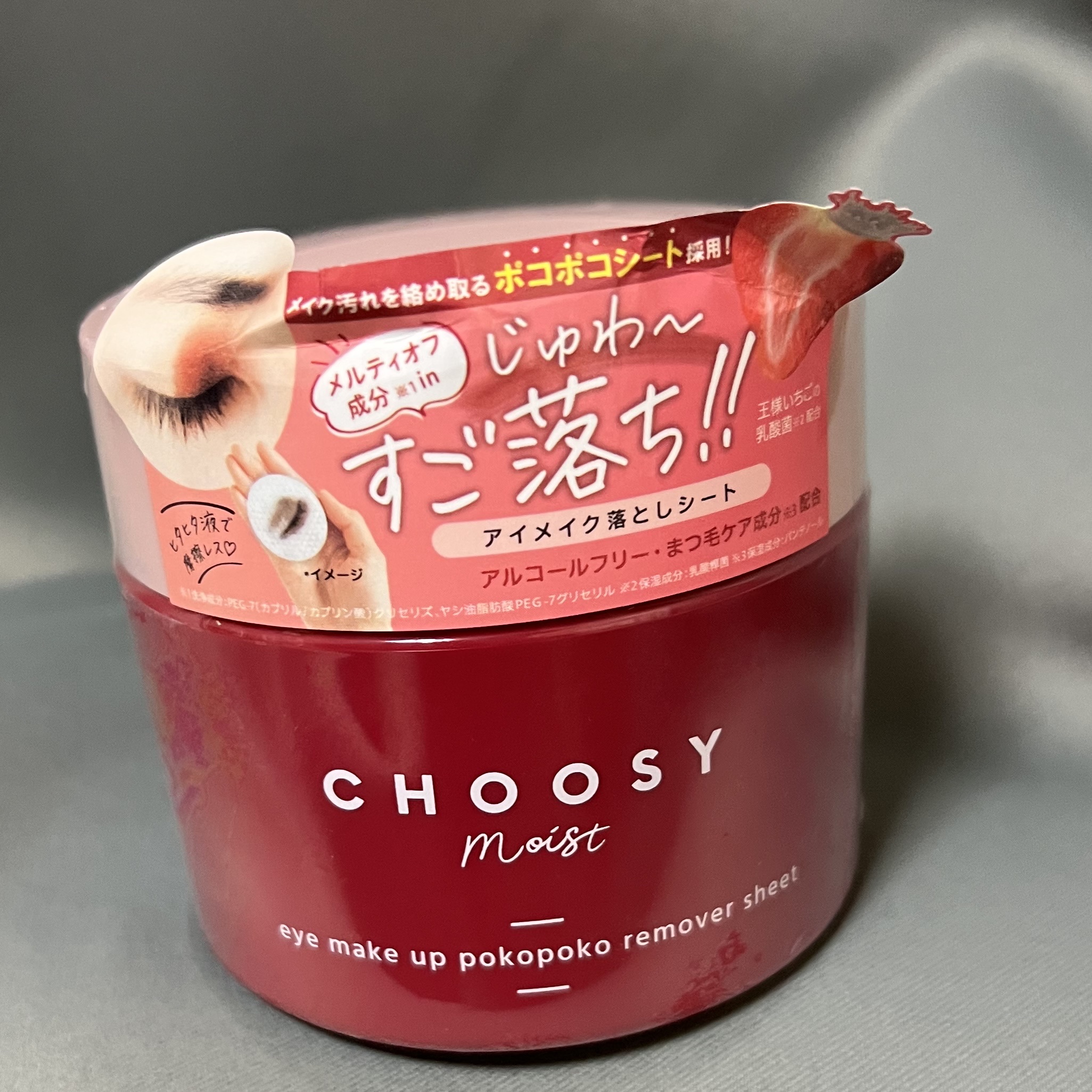 アイメイク ポコポコリムーバーシート/CHOOSY/ポイントメイクリムーバーを使ったクチコミ（1枚目）