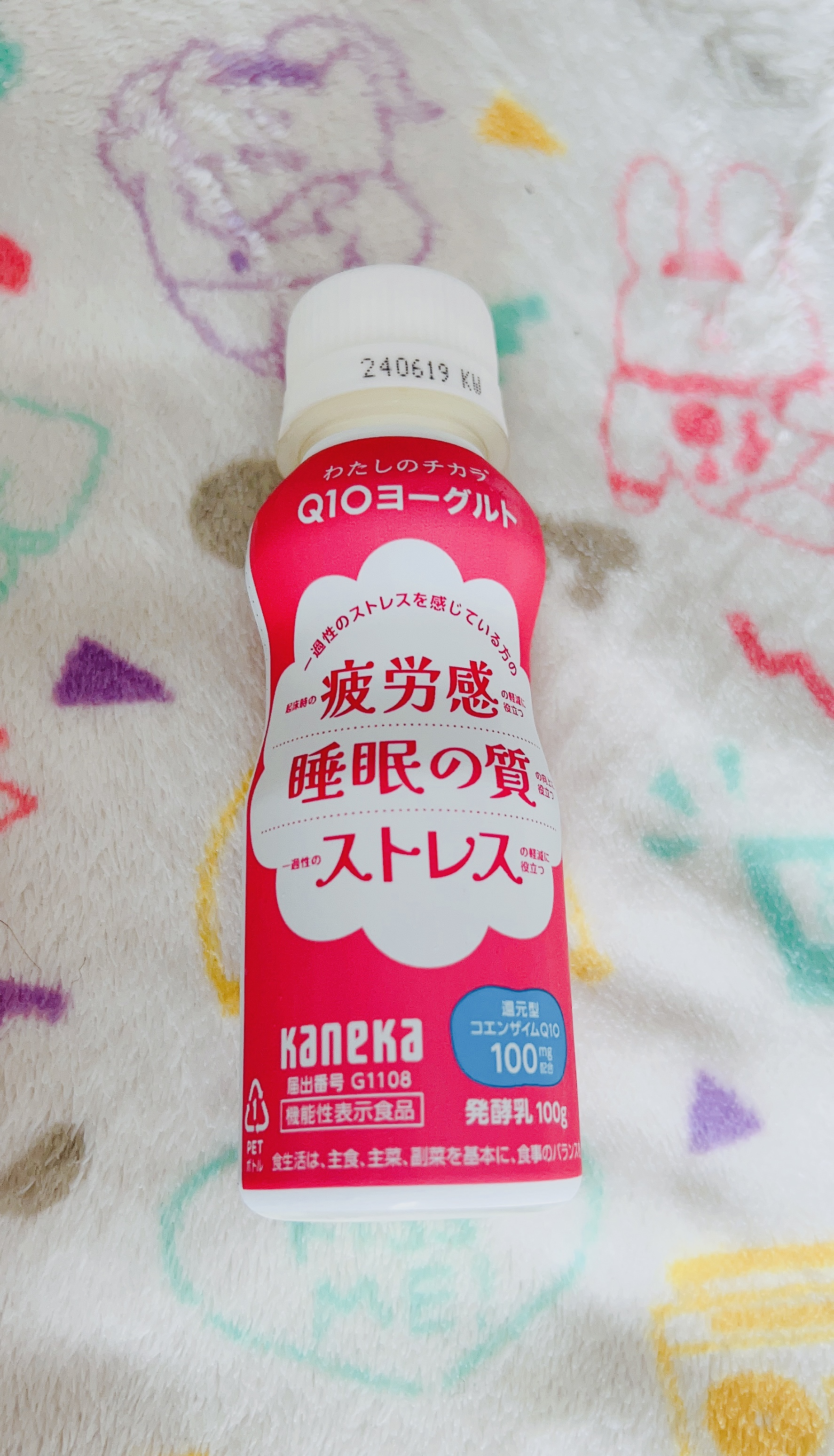 わたしのチカラ® Q10ヨーグルト ドリンクタイプ/カネカ/飲むヨーグルトを使ったクチコミ（1枚目）
