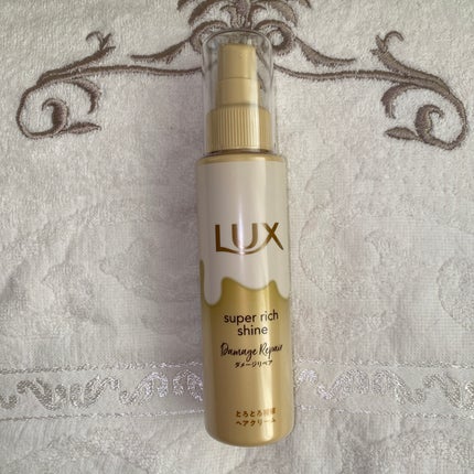 スーパーリッチシャイン ダメージリペア とろとろ補修ヘアクリーム/LUX/アウトバストリートメントを使ったクチコミ(1枚目)