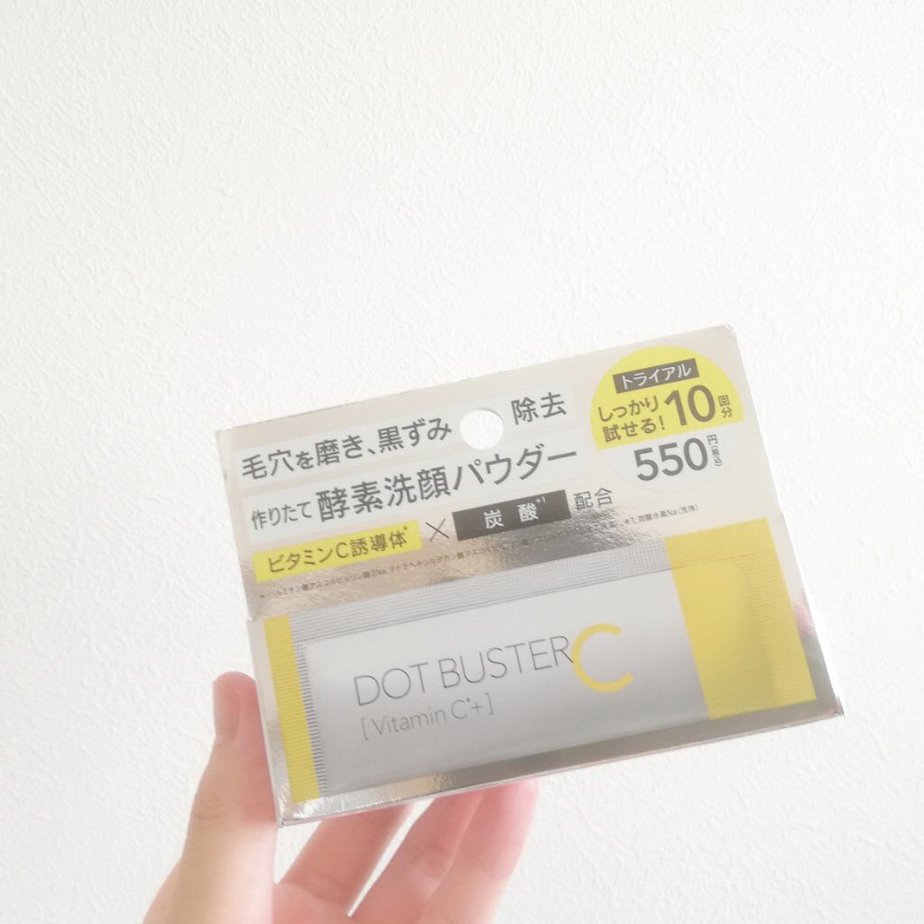 酵素洗顔パウダー/ドットバスター/洗顔パウダーを使ったクチコミ（1枚目）