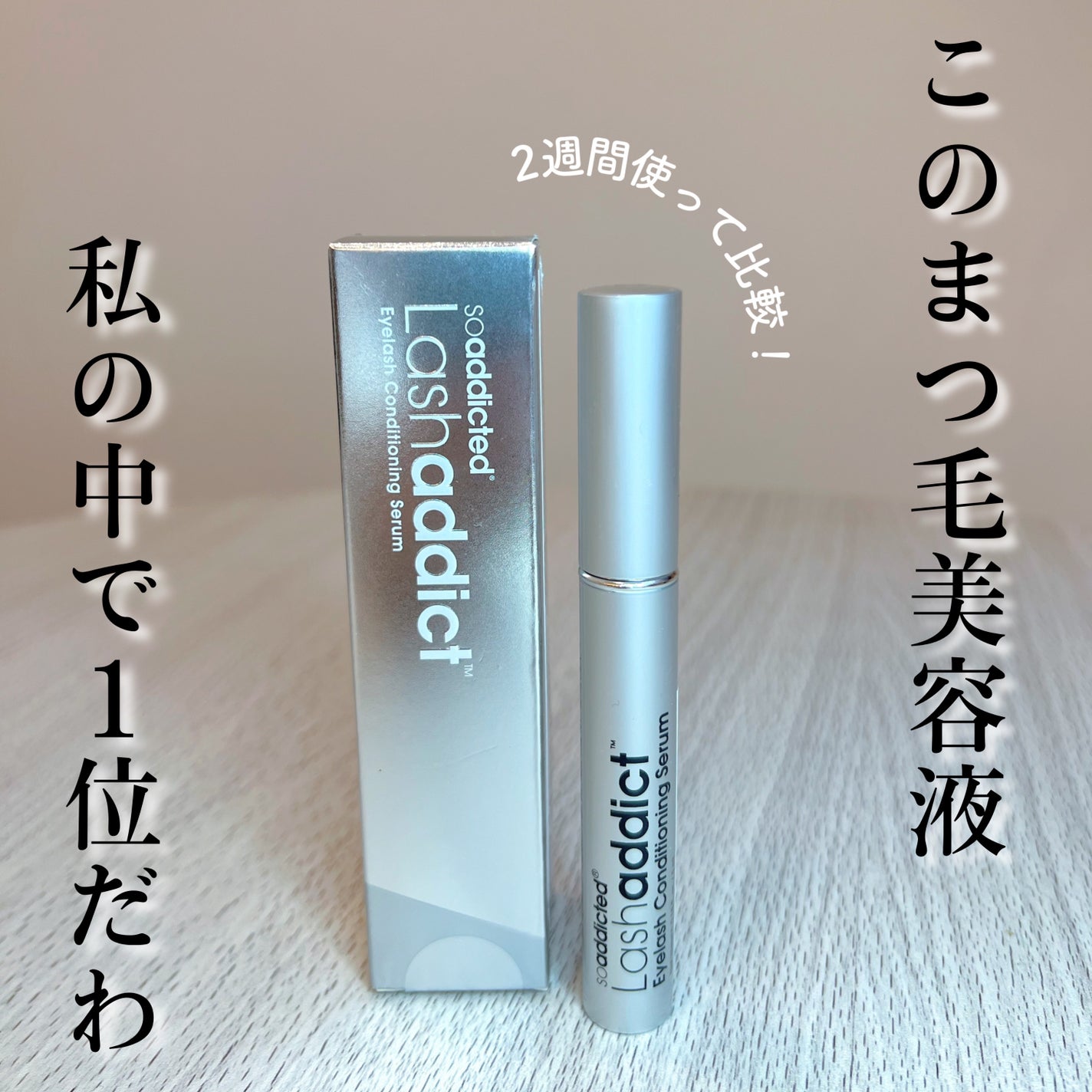 ⭐️様 ラッシュアディクト ラッシュアディクト アイラッシュコンディショニングセラム