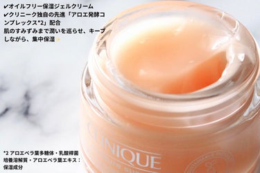 モイスチャー サージ ジェルクリーム 100H 30ml/CLINIQUE/フェイスクリームを使ったクチコミ（3枚目）