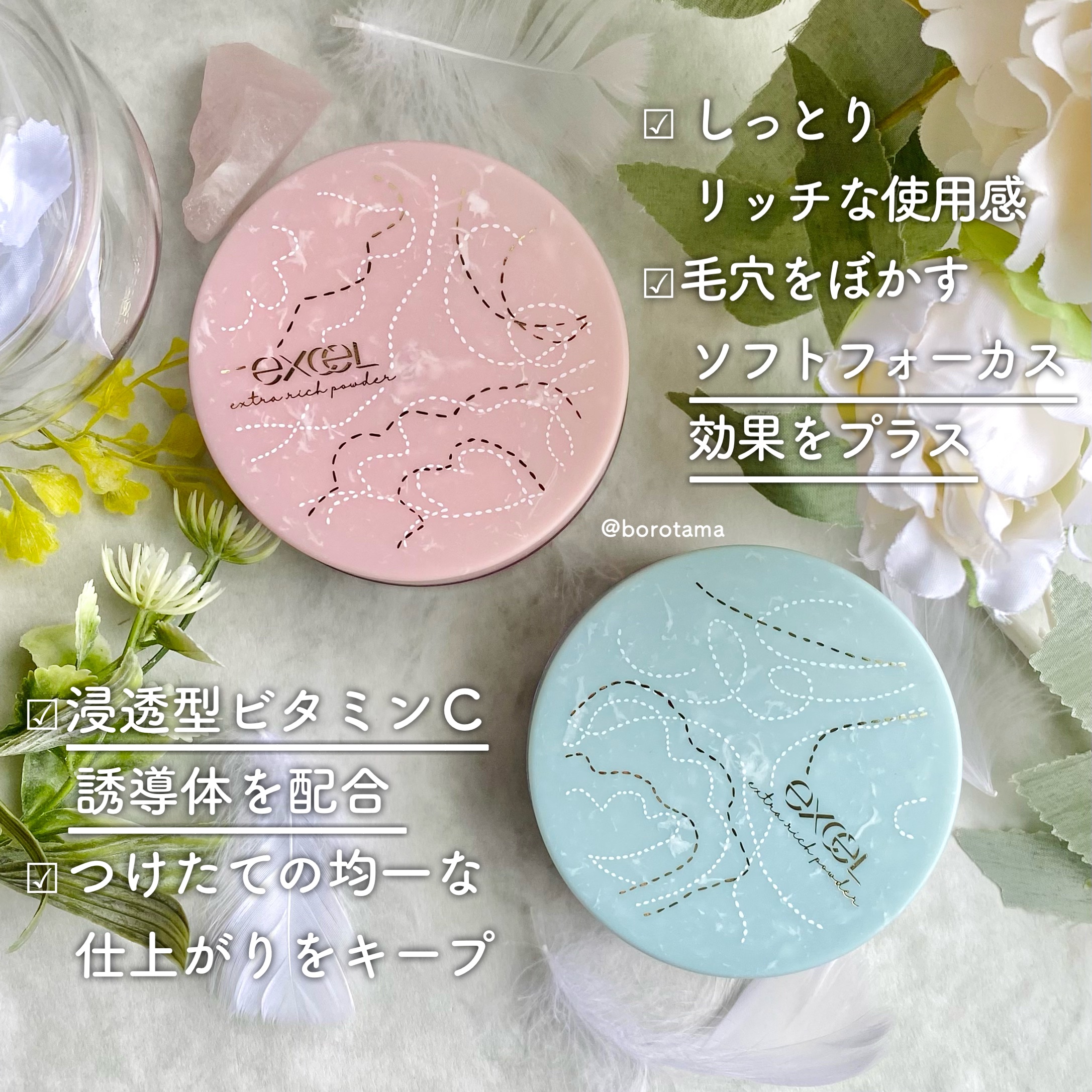 エクセル エクストラリッチパウダー'24/excel/ルースパウダーを使ったクチコミ（3枚目）