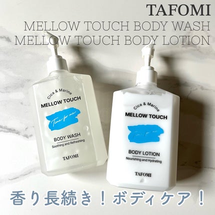 メロウタッチボディウォッシュ/TAFOMI/ボディソープを使ったクチコミ(1枚目)