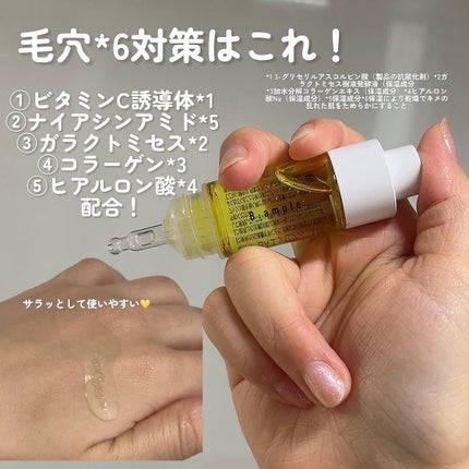 えびとうに🌷 on LIPS 「💉AMPOULE💉.✔︎Bアンプル 5種の原液MIXクリア/エ..」(4枚目)