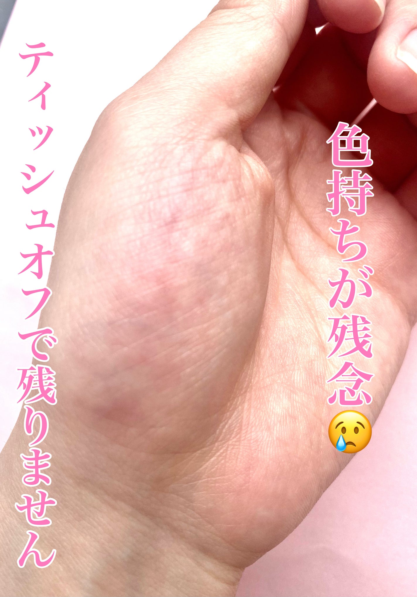 ネンマクフェイク ルージュ/Visée/口紅を使ったクチコミ(3枚目)