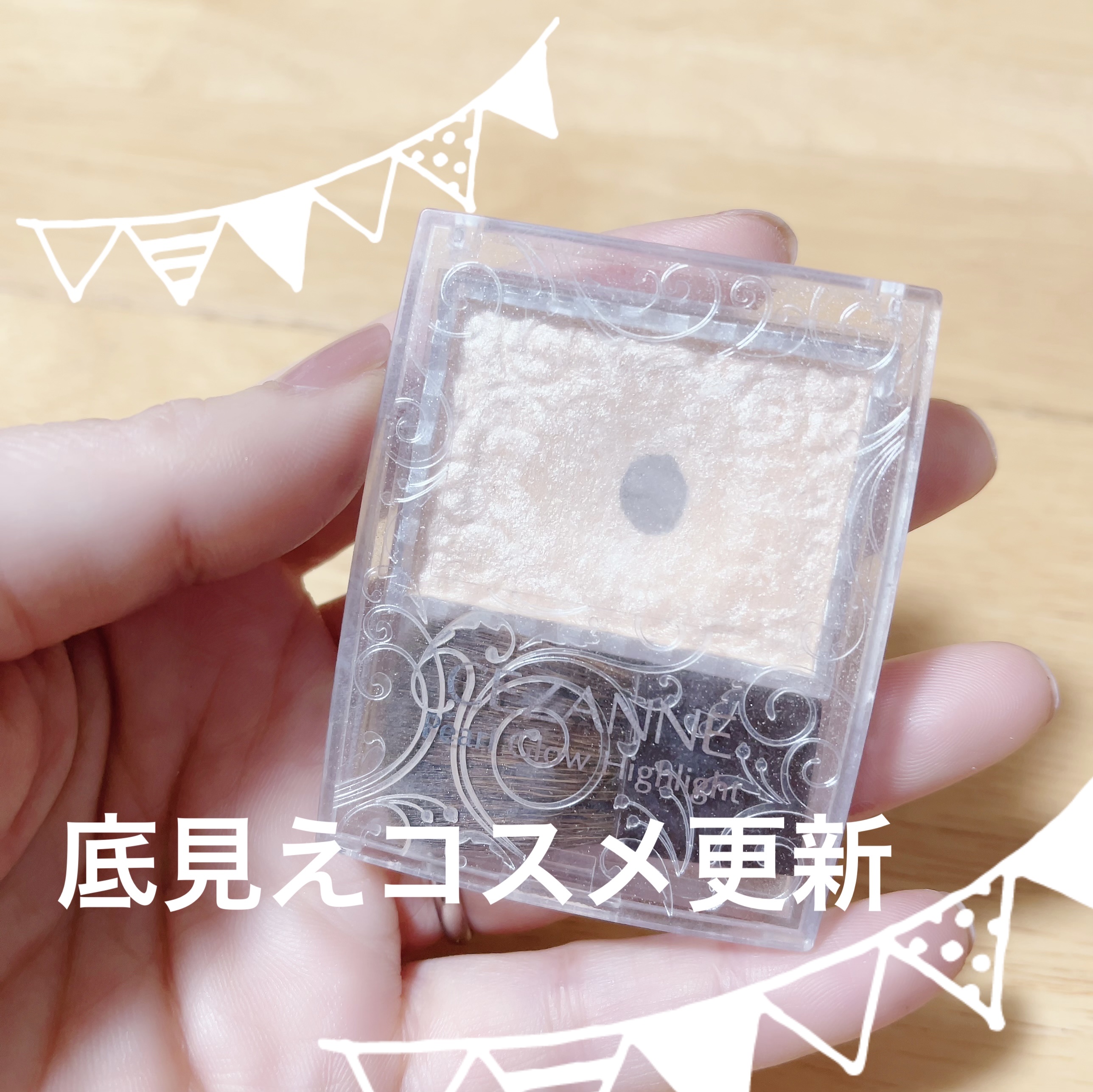 パールグロウハイライト/CEZANNE/パウダーハイライトを使ったクチコミ（1枚目）