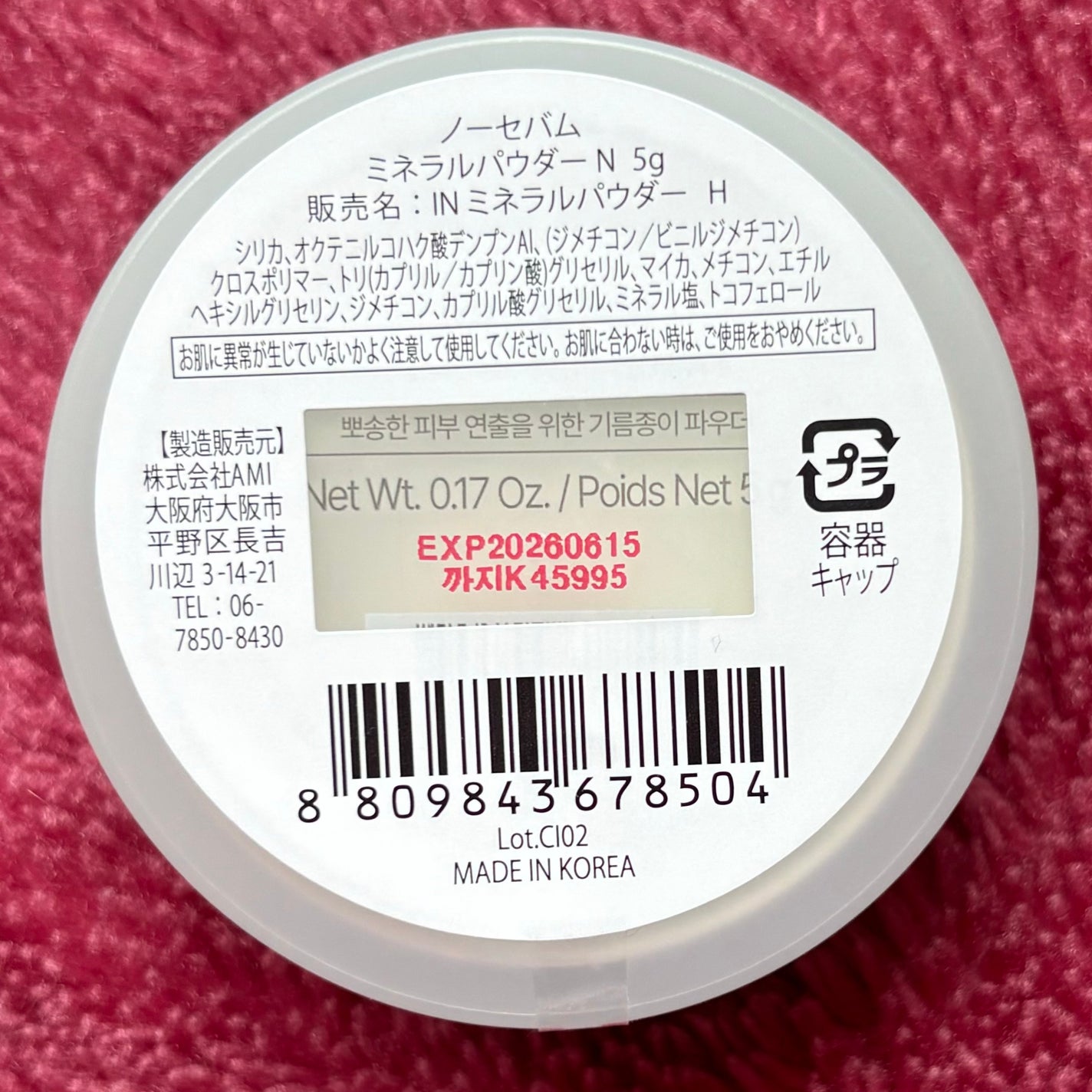 ノーセバム ミネラルパウダー N/innisfree/ルースパウダーを使ったクチコミ(2枚目)