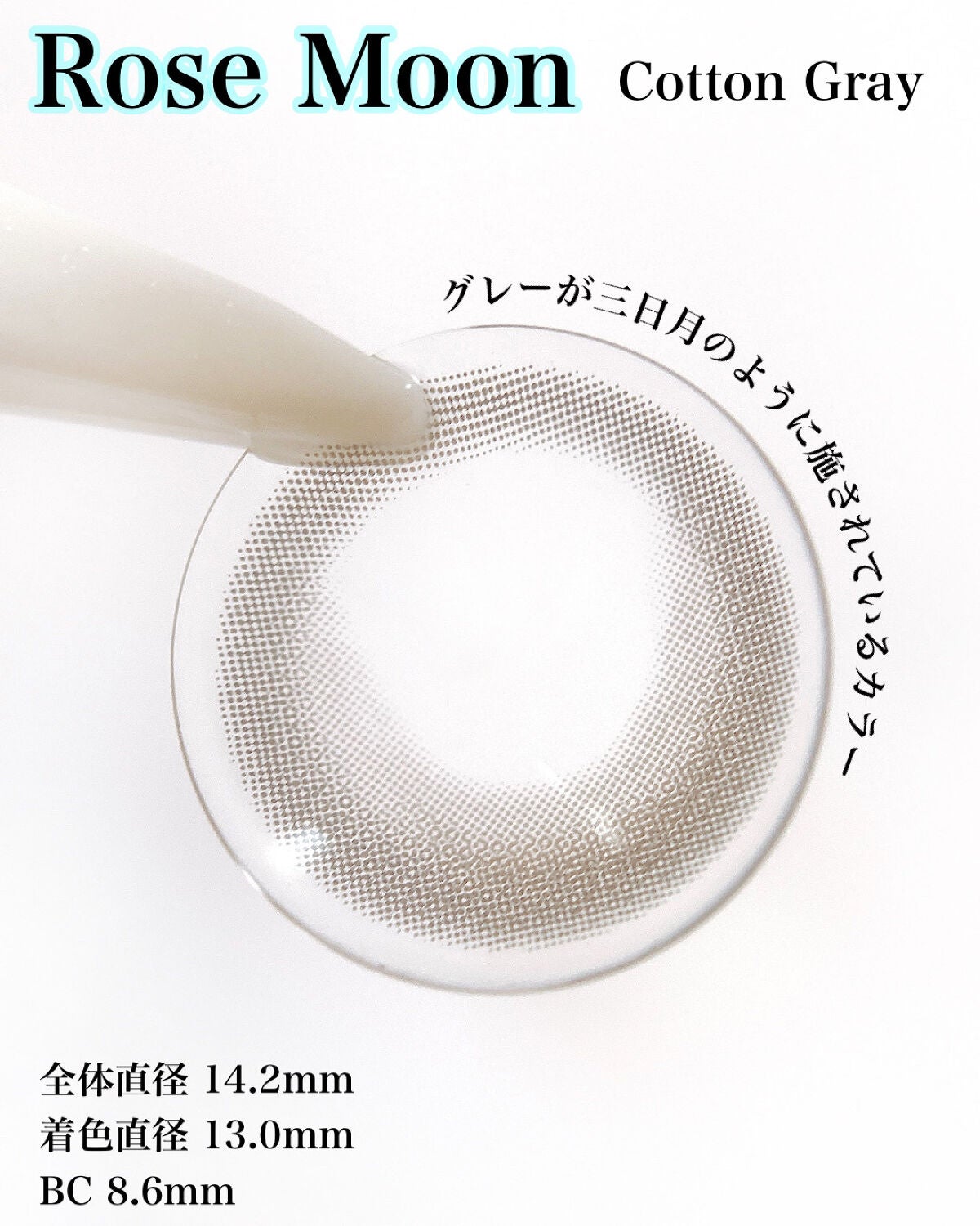 cotomi on LIPS 「グレーの三日月🌙が可愛いRoseMoonCottonGra..」(2枚目)