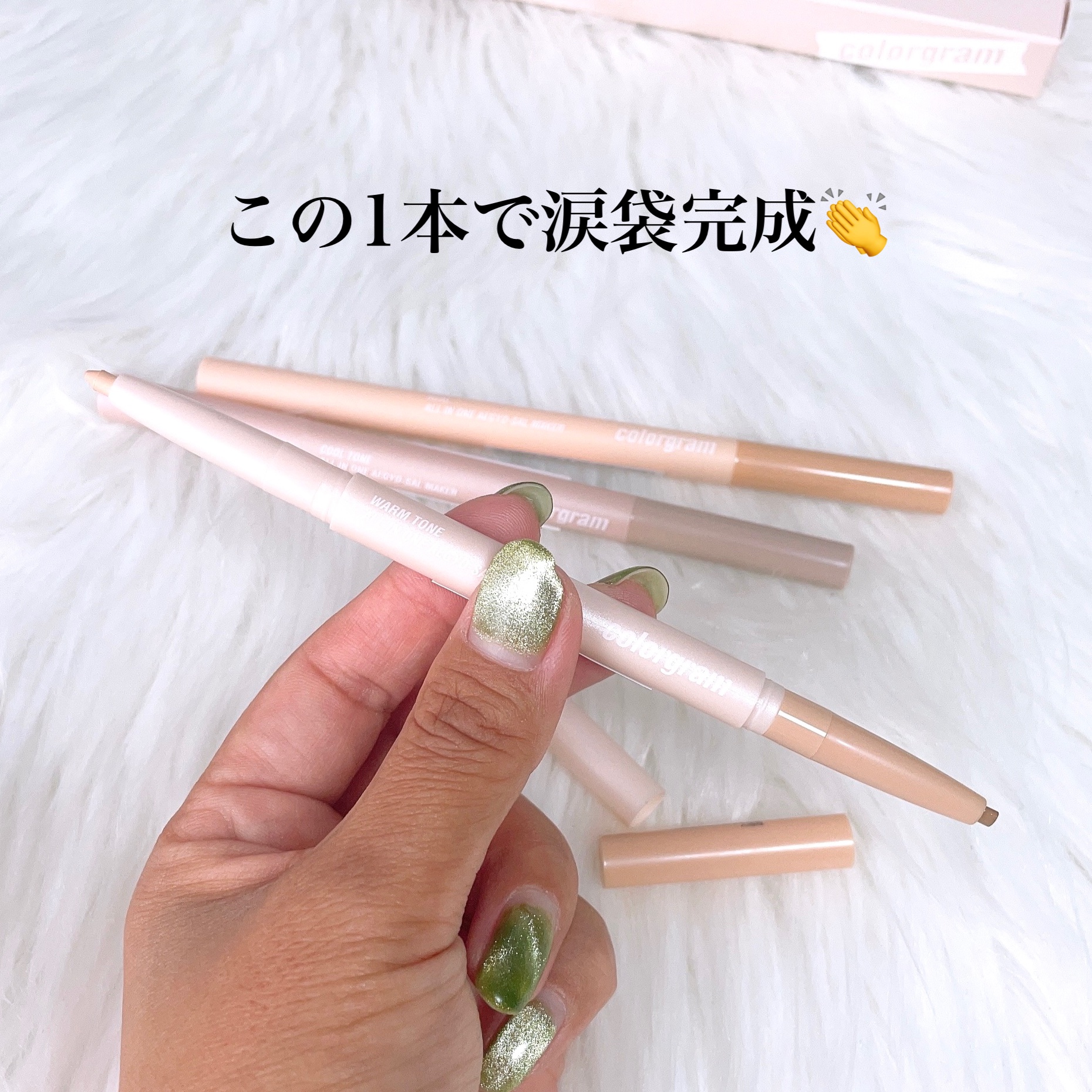 カラーグラム オールインワン涙袋メーカー/Colorgram/ペンシルアイライナーを使ったクチコミ（2枚目）