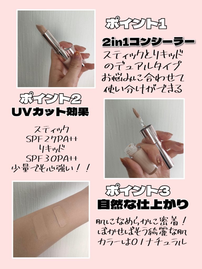 マスクフィットオールカバーデュアルコンシーラー/TIRTIR(ティルティル)/コンシーラーを使ったクチコミ(2枚目)