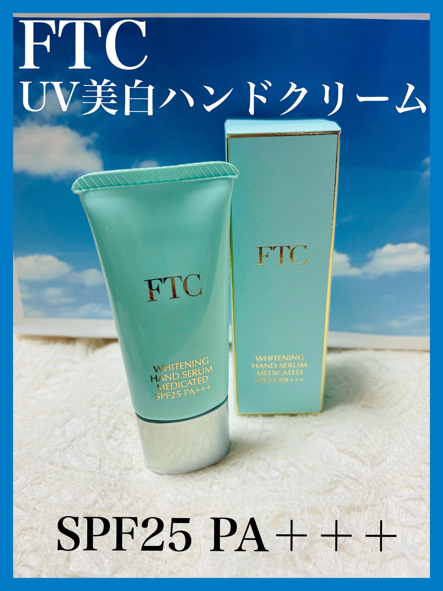 FTC ザ ホワイトニング ハンドセラム PW/FTC/ハンドクリームを使ったクチコミ(1枚目)