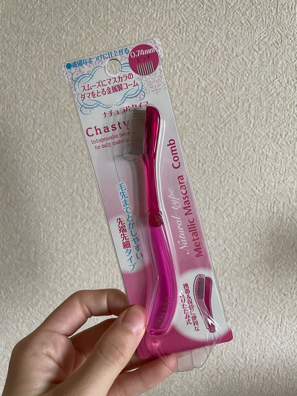 マスカラコーム メタルN（ナチュラル）/チャスティ/その他化粧小物を使ったクチコミ（1枚目）