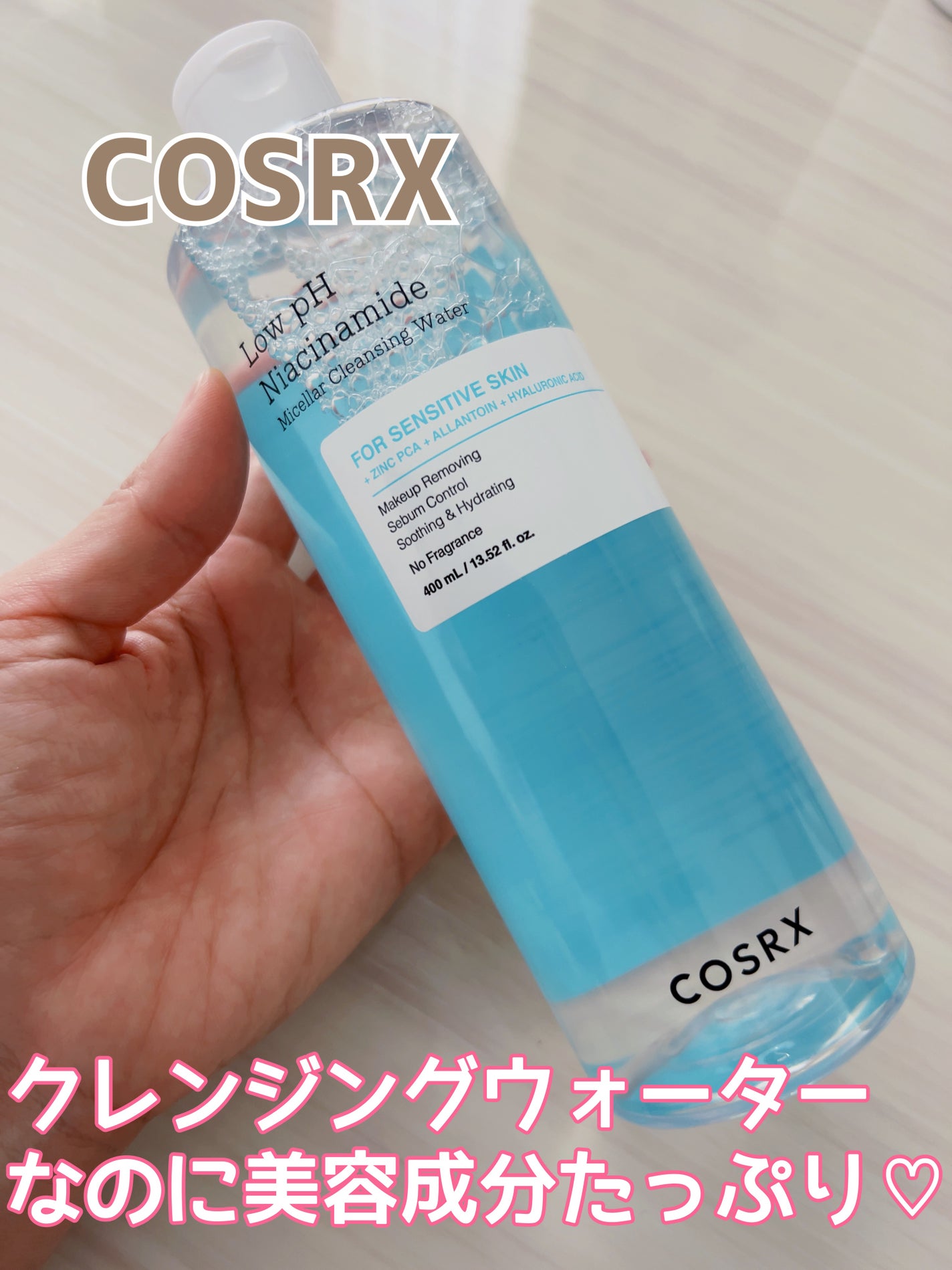 弱酸性 ナイアシンアミド ミセラークレンジングウォーター/COSRX/クレンジングウォーターを使ったクチコミ(1枚目)