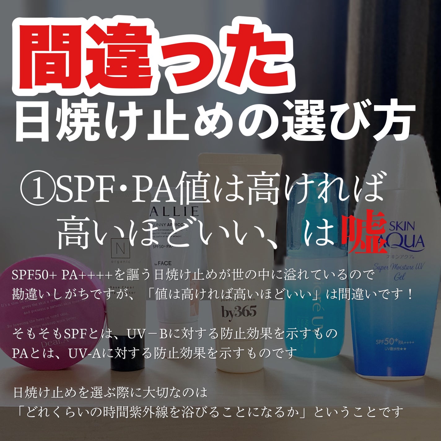 スキンアクア スーパーモイスチャージェル/スキンアクア/日焼け止めジェルを使ったクチコミ(6枚目)