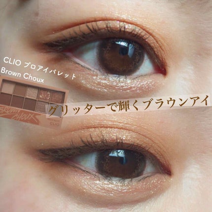プロ アイ パレット/CLIO/アイシャドウパレットを使ったクチコミ(1枚目)