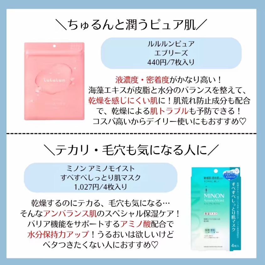 ルルルンピュア エブリーズ/ルルルン/シートマスク・パックを使ったクチコミ（3枚目）