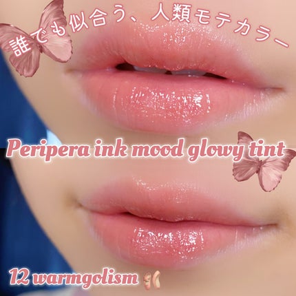 ペリペラ インク ムード グロイ ティント/PERIPERA/リップティントを使ったクチコミ(1枚目)