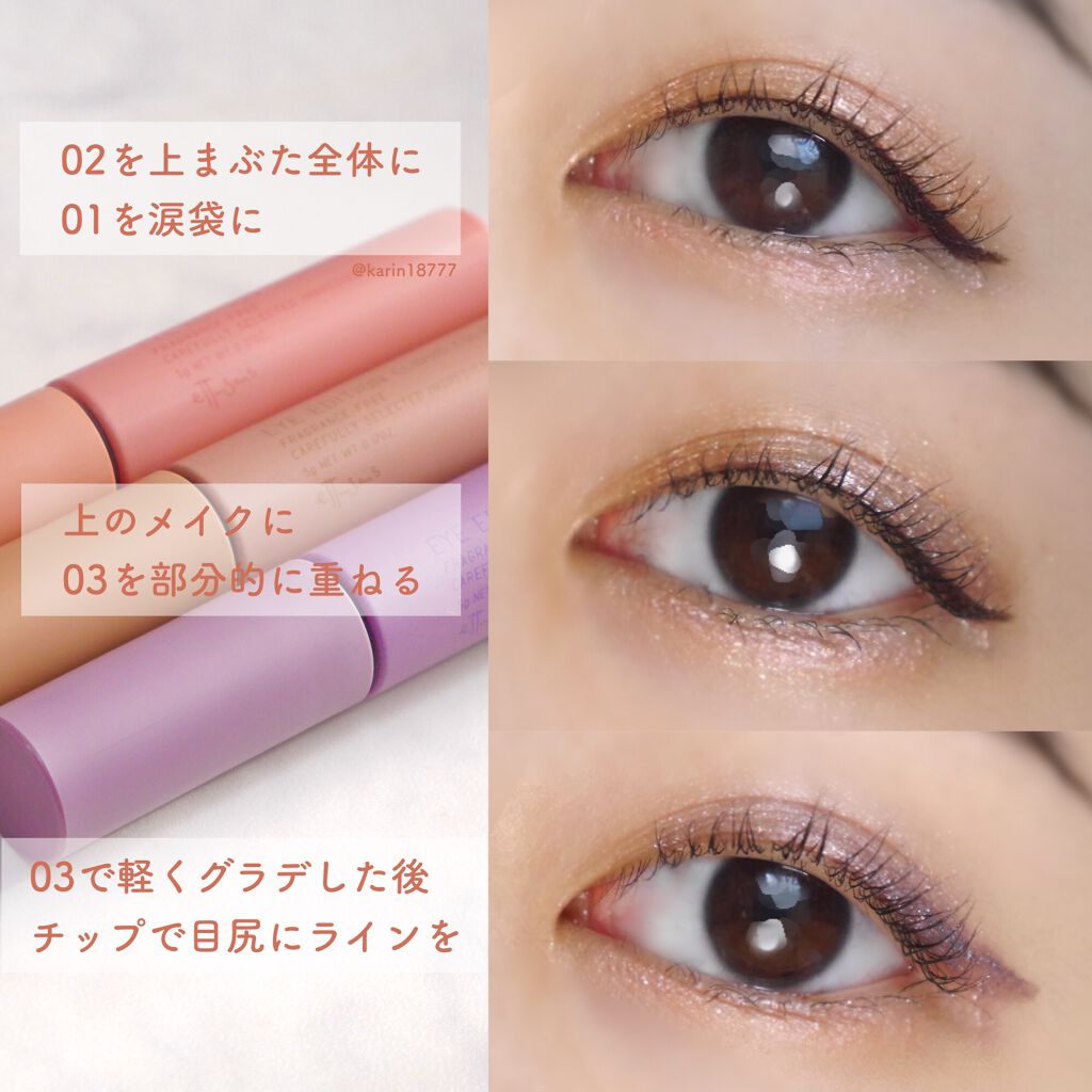 エテュセ アイエディション (マスカラベース)/ettusais/マスカラ下地を使ったクチコミ(4枚目)