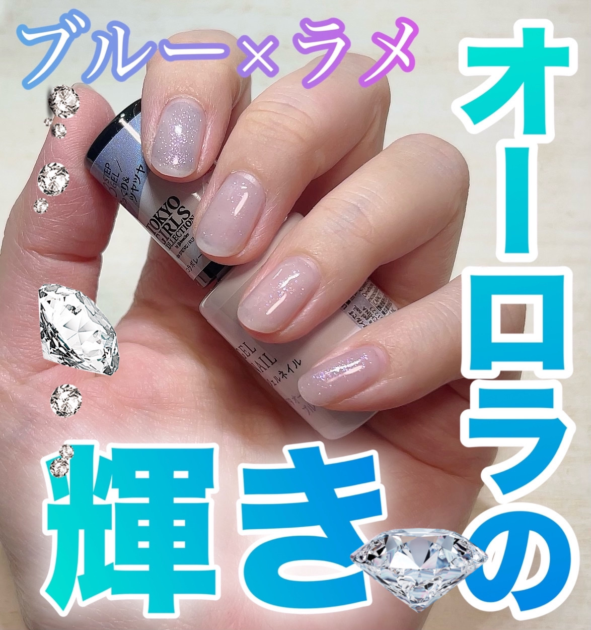 ジェルネイルDA/IDATE/ジェルネイルを使ったクチコミ（1枚目）