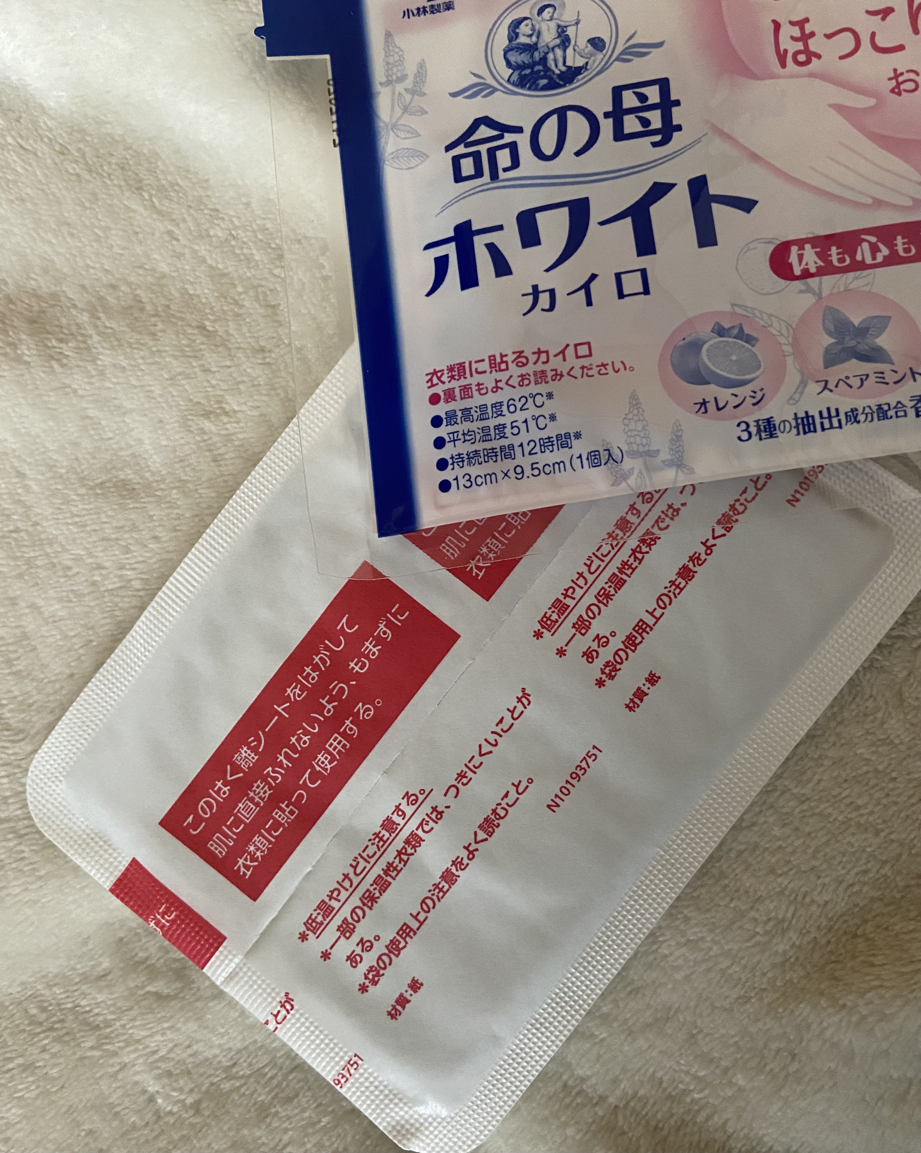 を使ったクチコミ（2枚目）