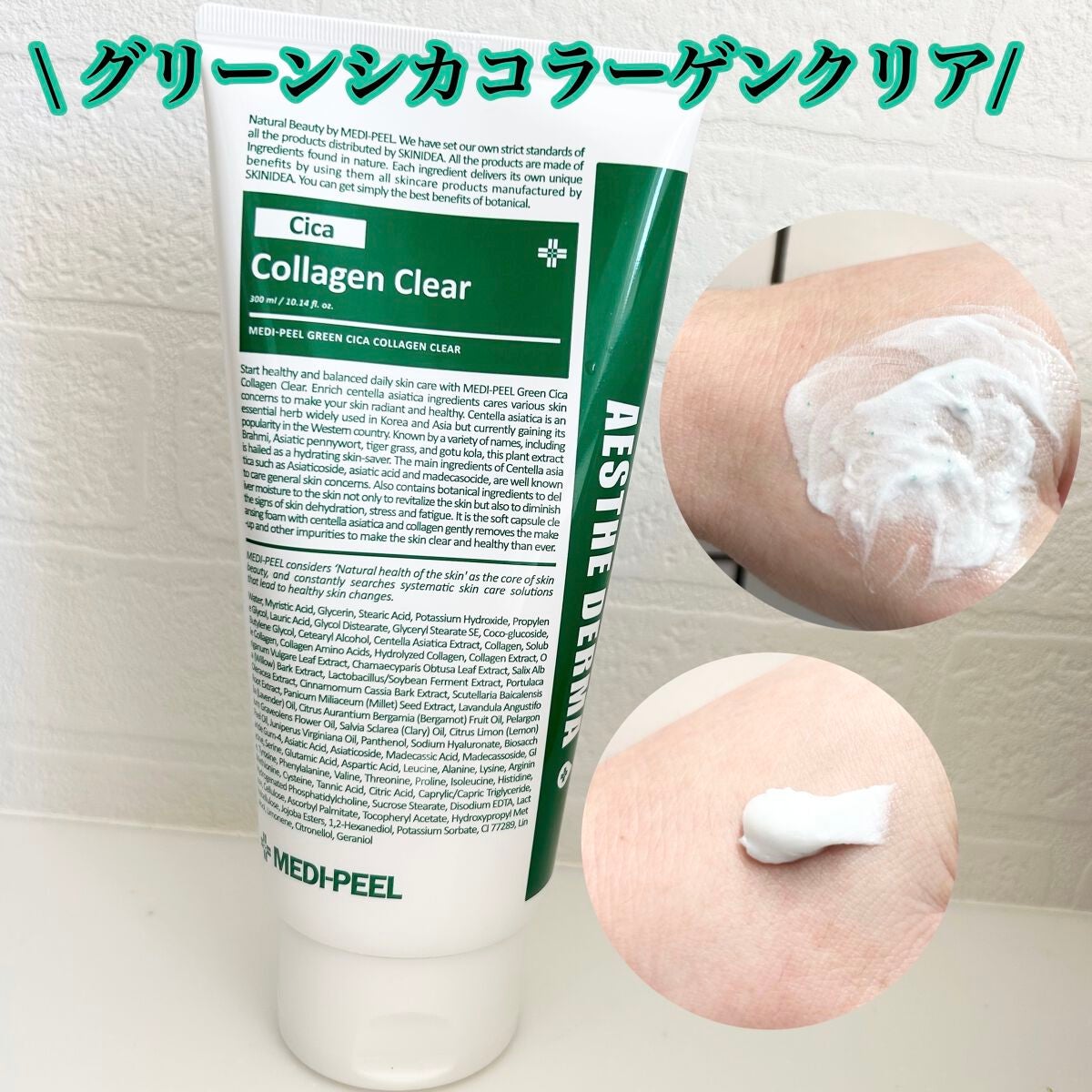 フィトシカノールカーミングパッド/MEDIPEEL/トナーパッドを使ったクチコミ(2枚目)