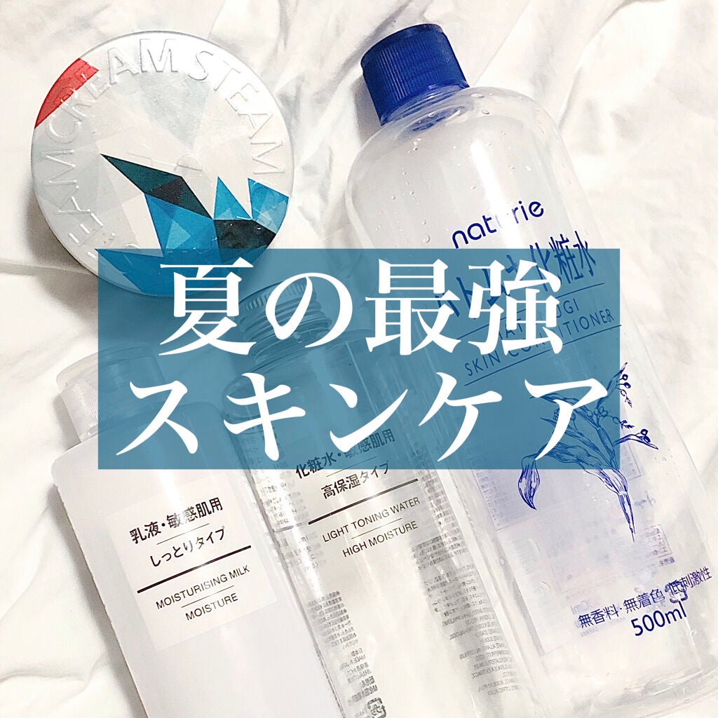 ハトムギ化粧水(ナチュリエ スキンコンディショナー R )/ナチュリエ/化粧水を使ったクチコミ(1枚目)