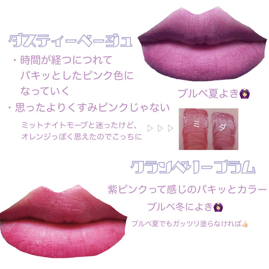 フィクシングティント クランベリープラム（新パッケージ）/ETUDE/リップティントを使ったクチコミ（2枚目）