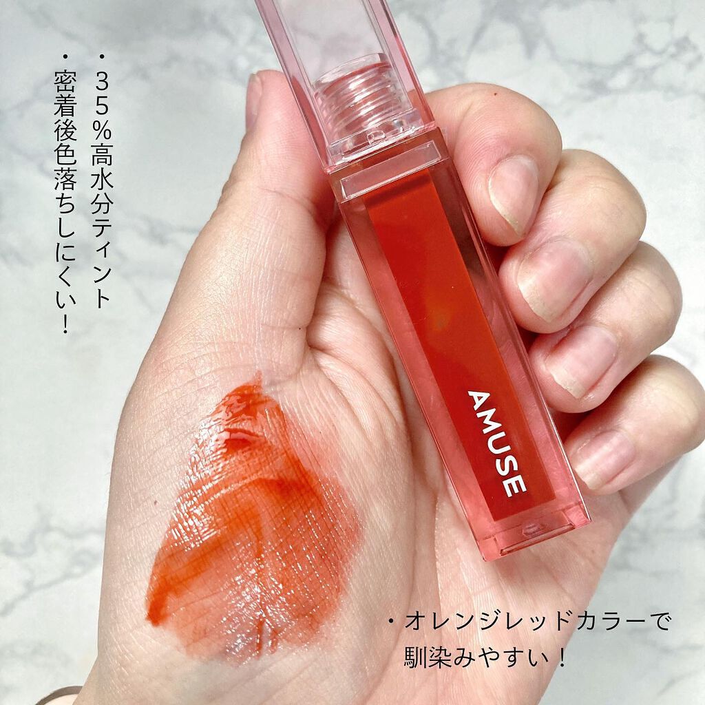 デューティント/AMUSE/リップティントを使ったクチコミ(3枚目)