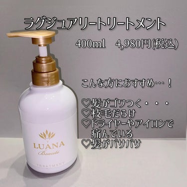 ラグジュアリークリームバス ヒーリングマスカット/LUANA Beaute/洗い流すヘアトリートメントを使ったクチコミ（3枚目）