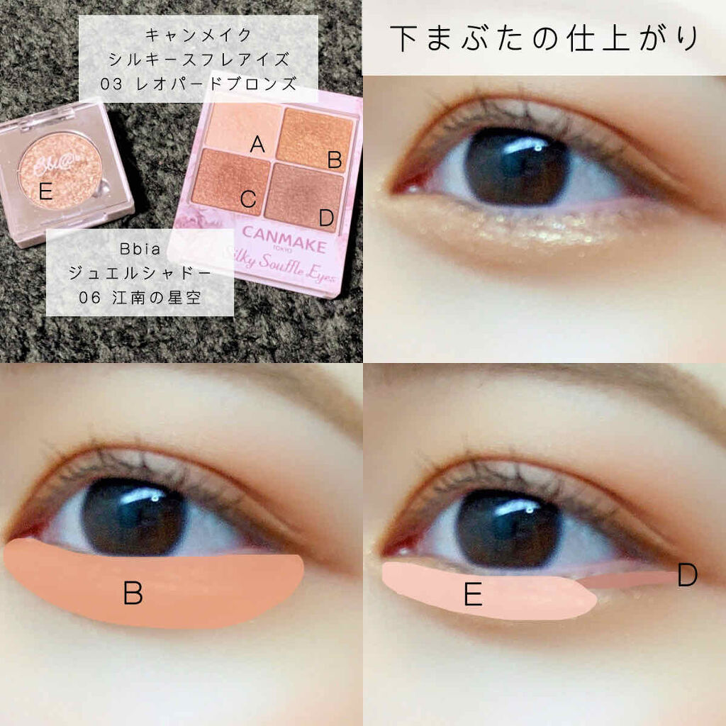 ピアー ジュエルシャドー /BBIA/単色アイシャドウを使ったクチコミ（3枚目）