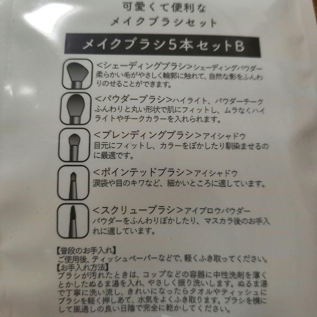 メイクブラシセット/3COINS/メイクブラシを使ったクチコミ（2枚目）