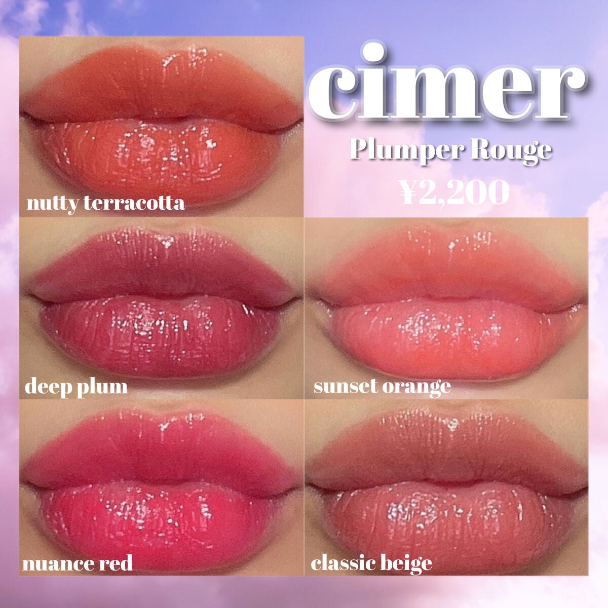 プランパールージュ/cimer/口紅を使ったクチコミ(2枚目)