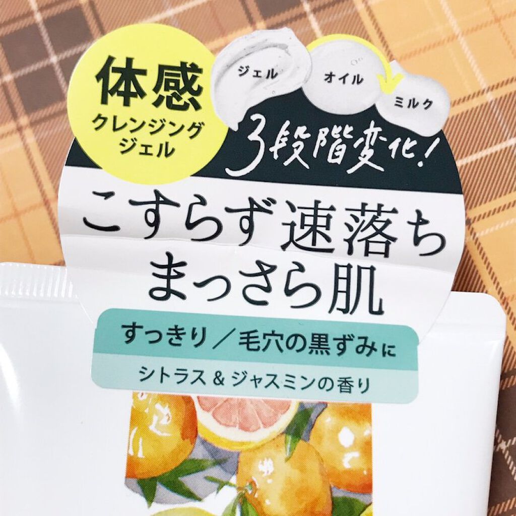 Salanaru ピュアクレンジングジェル　クリア/Salanaru（サラナル）/クレンジングジェルを使ったクチコミ（2枚目）