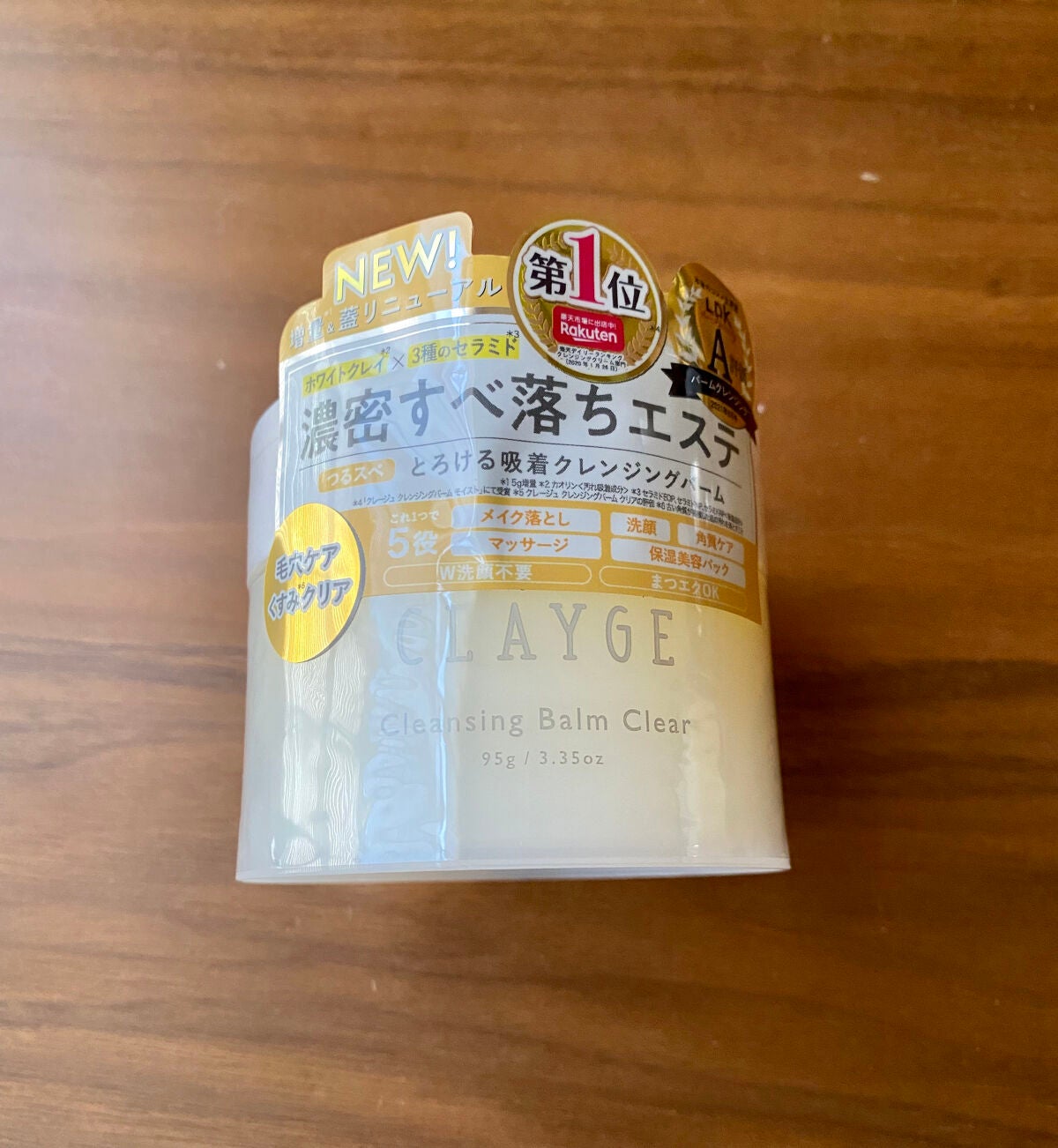 クレージュ クレンジングバーム クリアN/CLAYGE/クレンジングバームを使ったクチコミ(1枚目)